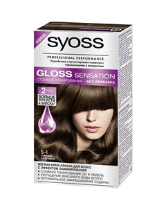 Gloss Sensation Краска для волос 5 1 Темный капучино 115 мл Syoss