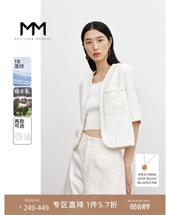 Короткий жакет с v-образным вырезом, кремовый Mai meng