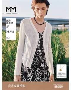 Кардиган тонкий, белый Mai meng