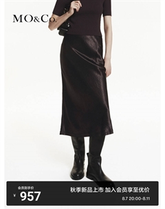 Юбка Moanke с высокой талией, коричневый Moco