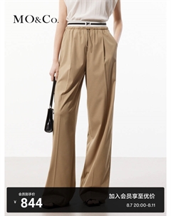 Брюки прямые с эластичной резинкой, бежево-розовый Moco