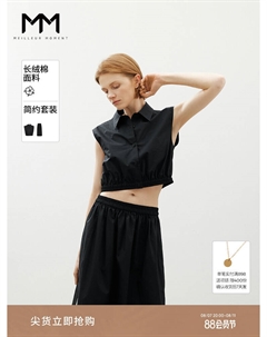 Костюм женский Pim топ короткий и юбка, черный Mai meng