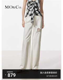 Рваные обрезанные прямые брюки с высокой талией, белый Moco