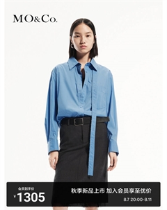 Рубашка с лентой, голубой Moco