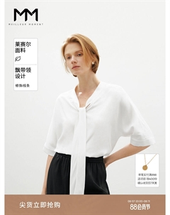 Блузка женская Lenzing Tencel, белый Mai meng