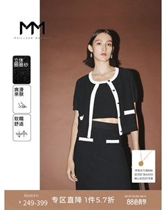 Костюм контрастный юбка и свитер, черный Mai meng