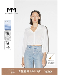 Летняя рубашка из ледяного шелка, белый Mai meng