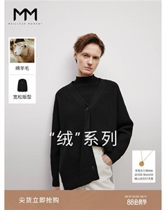 Минималистичный кардиган с V-образным воротником, черный Mai meng