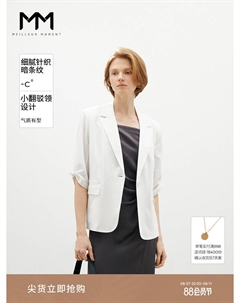 Классический пиджак с рукавами три четверти, кремовый Mai meng