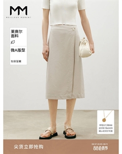 Юбка трапециевидного силуэта, хаки Mai meng