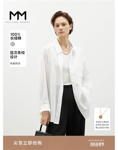 Рубашка прозрачная, белый Mai meng