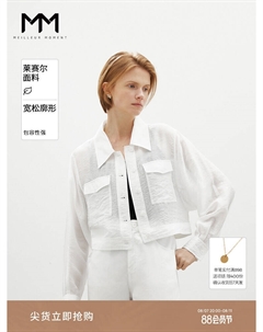 Легкая короткая куртка, белый Mai meng