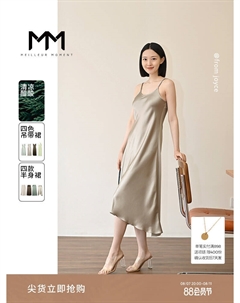 Платье на бретельках из ацетата, слоновая кость Mai meng