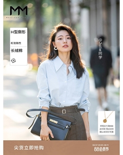 Рубашка с длинными рукавами, светло-голубой Mai meng