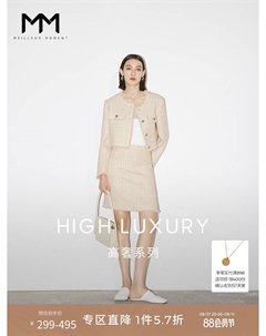 Костюм женский Mall пиджак и юбка, светло-бежевый Mai meng