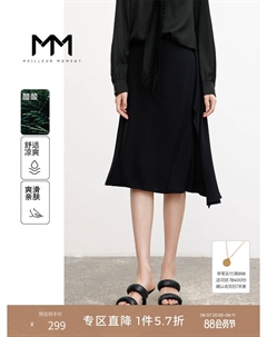 Юбка атласная неправильной формы, черный Mai meng