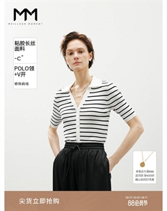 Свитер полосатый, белый Mai meng