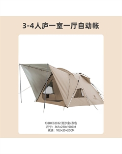 [Lu] складная уличная палатка с защитой от дождя и солнца 133BANA032 зыбучий песок золотой/серый один размер подходит всем Camel