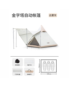 Уличная автоматическая палатка портативная складная индийская дикая кемпинговая пирамида облачно-серая 3-4 человека Bswolf