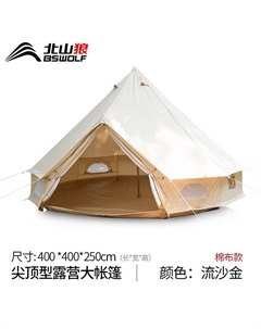 Большая палатка для кемпинга на открытом воздухе, утолщенная пирамида, хлопок для кемпинга, уличная, 400*400, зыбучий песок, золото, 8 или более человек Bswolf