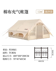 Надувная палатка, портативная складная палатка из хлопка, изысканное туристическое снаряжение, зыбучие пески, золото, 4 м, хлопок, 5-12 человек Bswolf