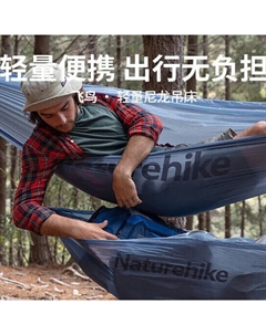 Light Mini Hammock Одиночный противоповоротный гамак - Glacier Blue (без сумки для подвешивания оборудования NH21DC008) Naturehike