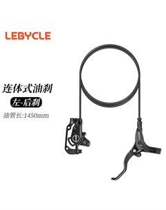 Тормозная колодка гидравлическая дисковая Lebycle