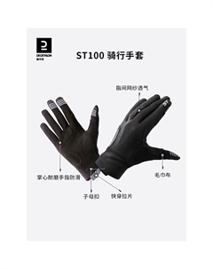 Велосипедные перчатки сенсорные амортизирующие 2XL, черный Decathlon