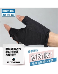 Перчатки для шоссейного велоспорта, мужские и женские велосипедные перчатки с полупальцами, легкие, быстросохнущие, дышащие и удобные в стиле соревнований RC, черные, XL 2658353 Decathlon