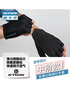 Перчатки для шоссейного велоспорта, мужские и женские велосипедные перчатки с полупальцами, легкие, быстросохнущие, дышащие и удобные в стиле соревнований RC, черные, XXL 2658348 Decathlon