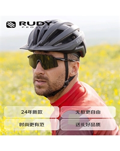 Очки спортивные для велоспорта солнцезащитные, черный Rudy project