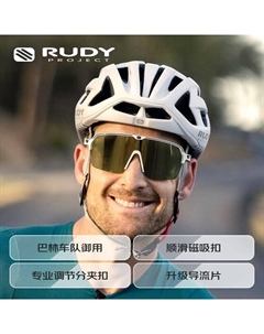 Велосипедный шлем унисекс дорожный, белый Rudy project