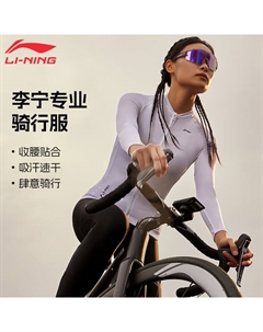 Женская кофта для велоспорта на молнии быстросохнущая, белый Li-ning