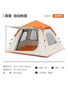 Палатка, портативная складная уличная палатка для кемпинга, пикника, простая, ванильно-желтая, на 3–4 человека Bswolf