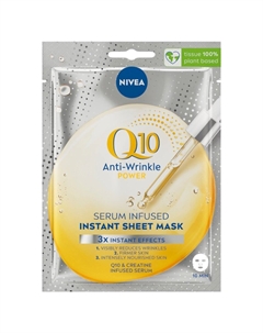 Q10 Power, Маска против морщин с сывороткой Nivea