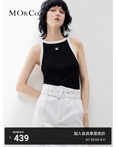 Майка контрастного цвета, кремовый Moco