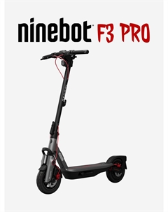 Электросамокат Ninebot Kickscooter F3 Pro, Черный Segway