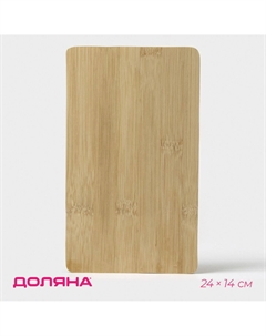 Доска разделочная Доляна