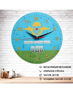 Часы настенные с символикой Соломон