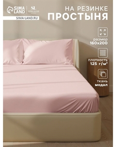 Простыня спальная Sima-land home