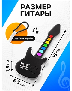 Музыкальная гитара, с сенсорным нажатием и карабином, детская Zabiaka