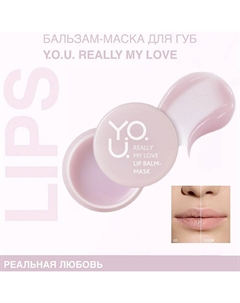 Бальзам-маска для губ Really My LoveY.O.U Relouis