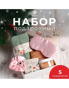Набор новогодний подарочный Этель