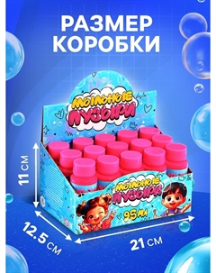 Мыльные пузыри, 95 мл розовый (набор 15 шт.) Соломон