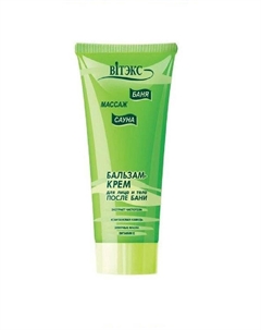 Баня, Сауна, Массаж Бальзам-крем для лица и тела после бани 200 мл Витэкс