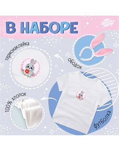 Карнавальный набор Волшебная маска