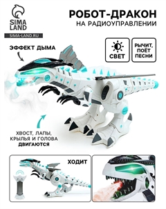 Робот дракон, на пульте управления, интерактивный: музыкальный, пар, звук, свет, на батарейках Nobrand