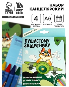 Подарочный набор, блокнот-раскраска а6, трекер привычек и восковые мелки Artfox