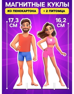 Магнитная игра Happy valley