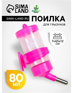 Поилка для грызунов Пижон